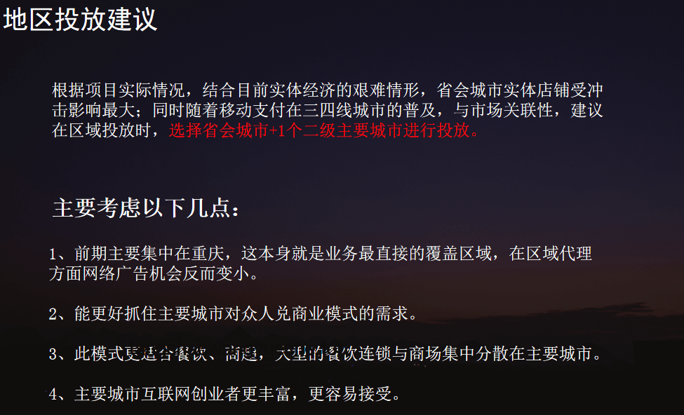 “深夜不眠”现象下的视频内容策略：再不睡觉，就该刷到我的视频了哦